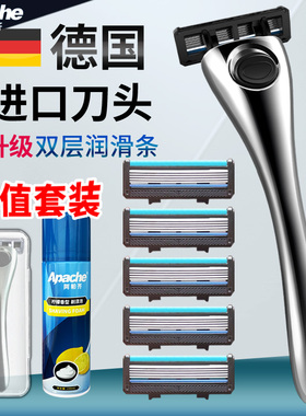 阿帕齐剃须刀手动刮胡刀德国刀片5层进口刀头手刮剃胡子刀非6层刀