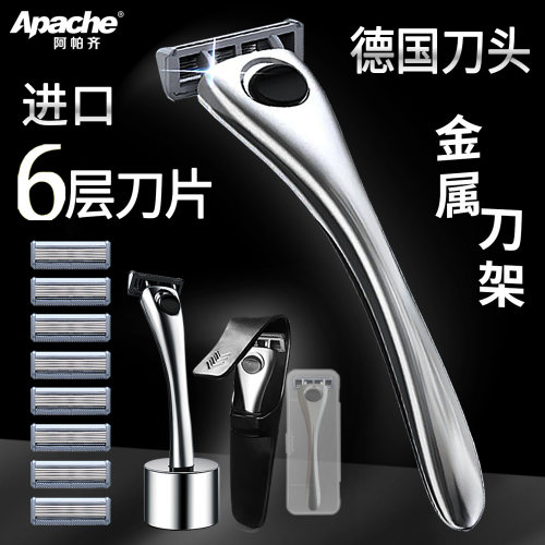 阿帕齐手动剃须刀6层刮胡刀片