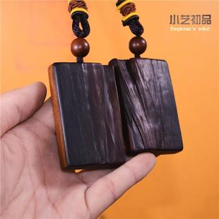 天然雷击木原皮玉化无事牌手把玩件腰牌车挂雷击枣木摆件小艺初品