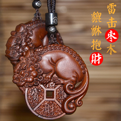 雷击枣木貔貅吊坠招米