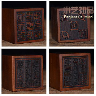 雷击枣木印章太乙救苦斗姆元君十字天经五岳真形合和仙师三茅真君