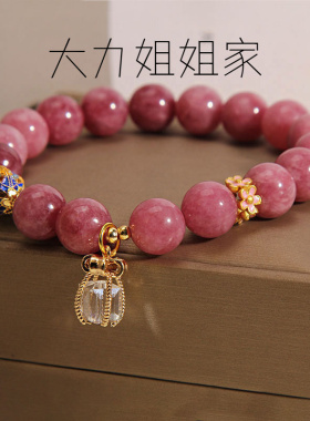 粉色手链轻奢高级感手串