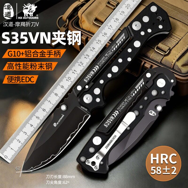 汉道摩羯折刀S35VN夹钢高硬度锋利小刀户外刀具折叠刀便携防身刀