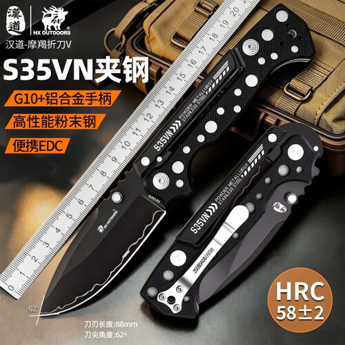 汉道摩羯折刀S35VN夹钢高硬度锋利小刀户外刀具折叠刀便携防身刀