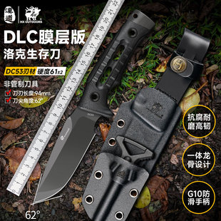 汉道洛克DC53钢荒野生存刀野外求生小刀刀具防身刀高硬度随身便携