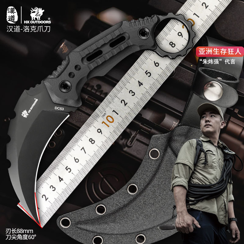 汉道洛克战术爪刀格斗弯刀
