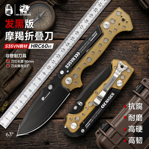 汉道摩羯折刀S35VN高硬度锋利小刀户外刀具折叠刀便携随身防身刀