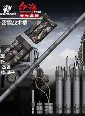 汉道多功能棍中刀户外用品