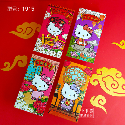 202Kitty中式新年利是封红包旗袍可爱正品港式金箔卡通大小号高档