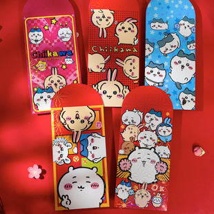 马新年利是封红包袋乌萨奇吉伊卡哇Chiikawa小八星星人百日宴可爱