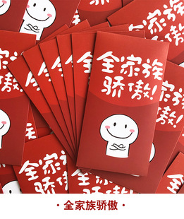 2026马创意利是封红包袋大小个性卡通结婚抖音表情包春节新年包邮