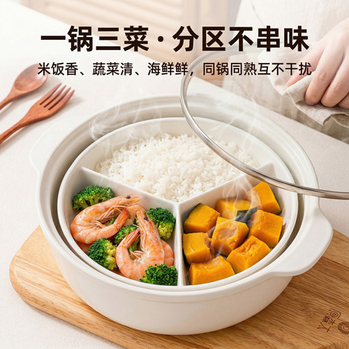 陶瓷电饭锅内蒸笼三分格蒸盘圆形婴儿宝宝辅食一锅蒸炒锅蒸碗餐盘