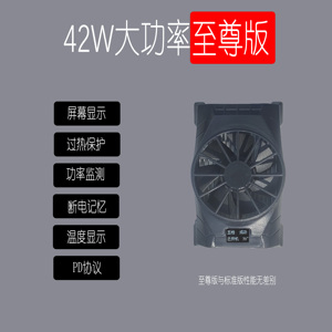 手机散热器42W大功率半导体制冷结冰结霜冰封背夹磁吸平板降温