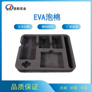 内托雕刻一体成型 EVA内衬定做工具箱电子仪器仪表航空箱防震包装