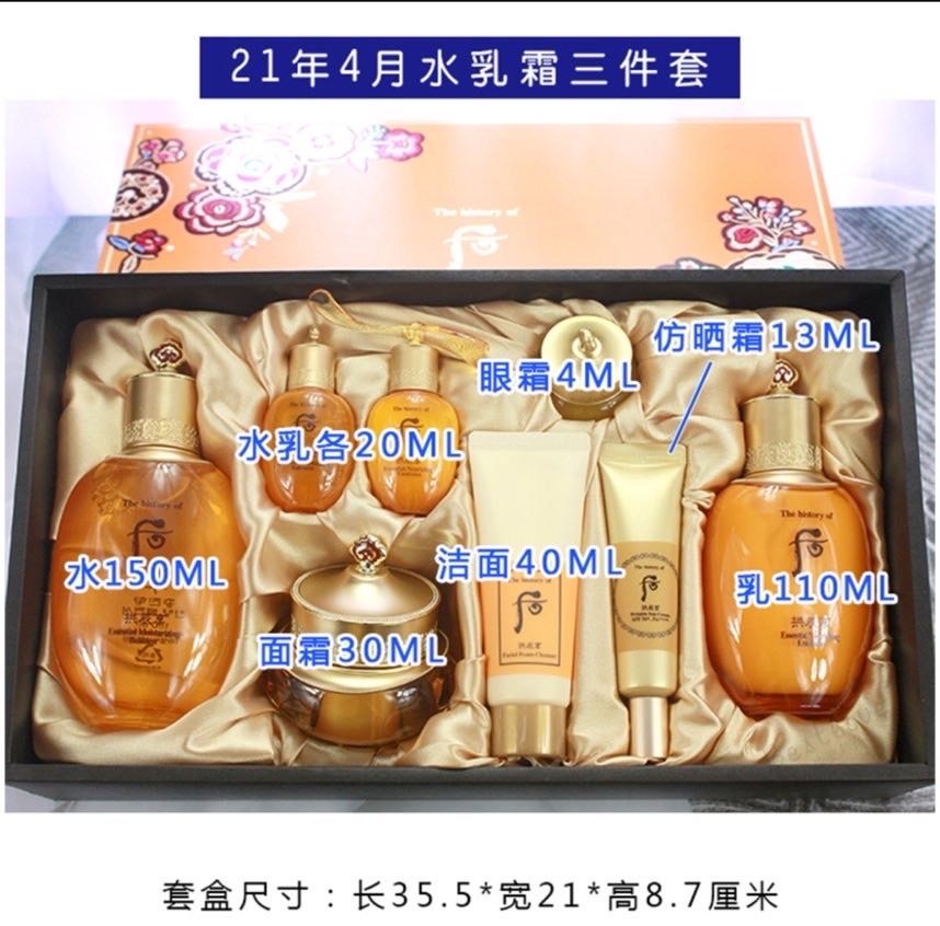 韩国Whoo后套装套盒水妍拱辰享津率享天气丹镁白亢皱淡化补水保湿