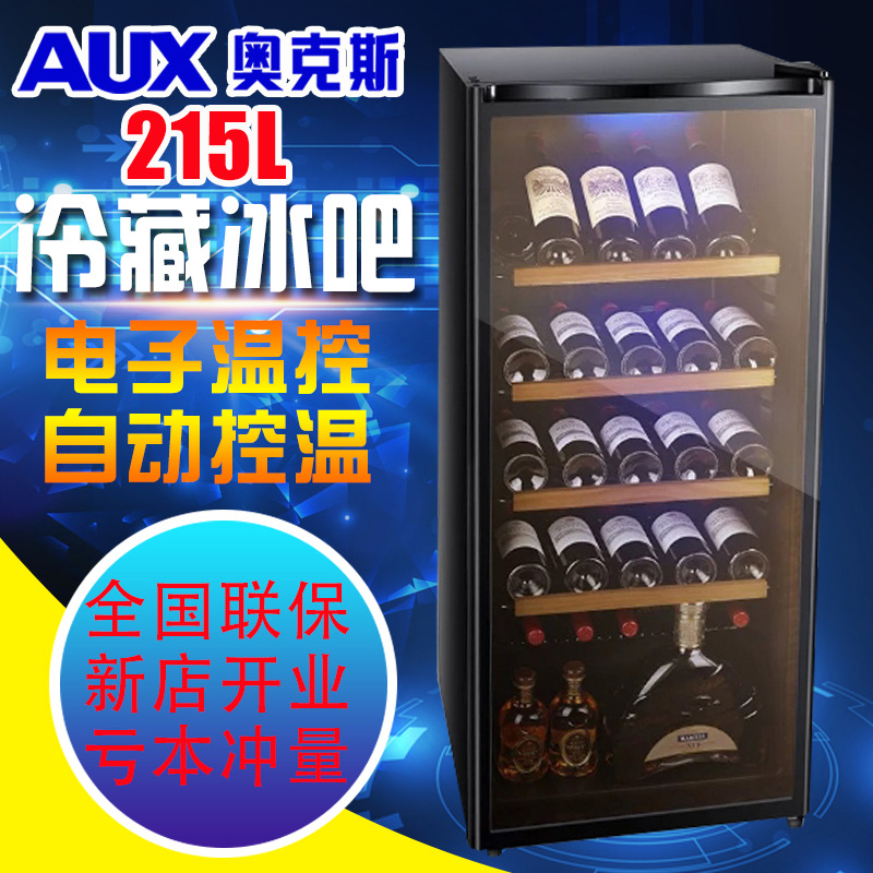 奥克斯215升大容量红酒冷藏柜冰吧家用客厅展示玻璃门保鲜电冰箱