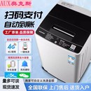 奥克斯10KG原装 洗衣机全自动商用波轮自助付费出租房共享 投币扫码