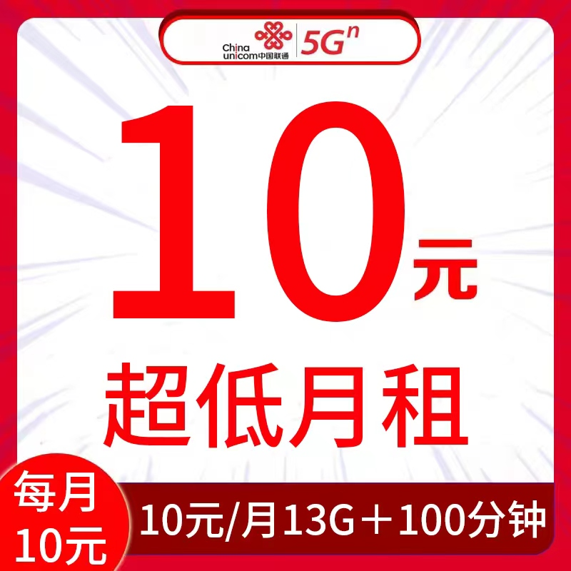 联通手机卡号码卡流量卡注册卡低月租电话卡低月租孝心套餐手表卡 手机号码/套餐/增值业务 运营商号卡套餐 原图主图