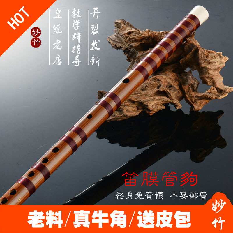 精品演奏苦竹笛子专业考级初学入门一节大学生成人儿童男女竹笛