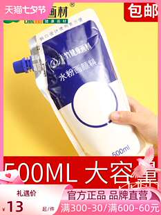 青竹水粉颜料补充包300ml500ml袋装珍珠钛白色浅灰蓝补充装艺考美