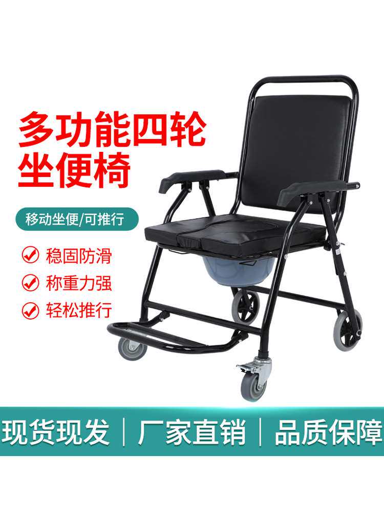 带轮坐便椅老人坐便器移动马桶椅子推车老年人家用凳带轮子座便椅