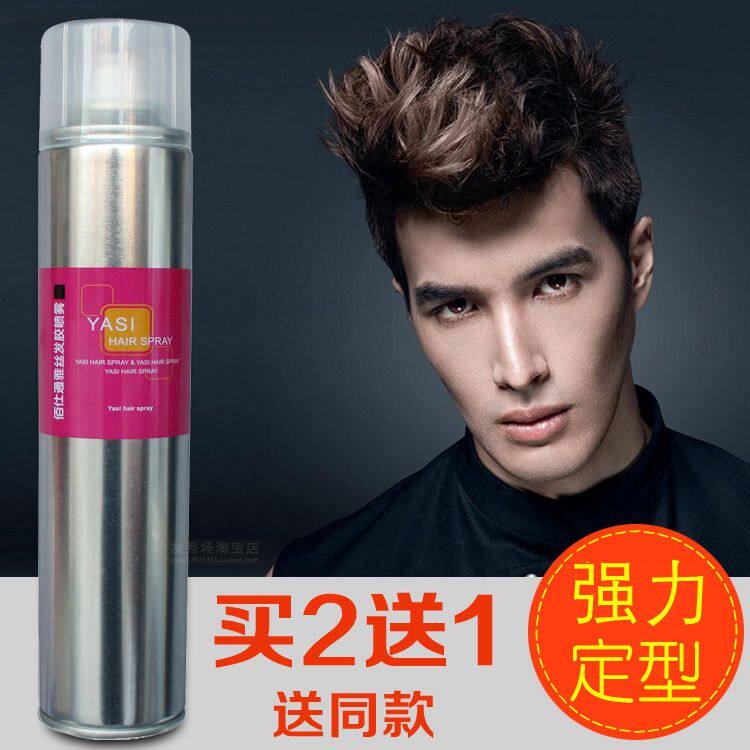 正品德国雅丝植物干胶男士头发强力发胶定型特硬喷雾保湿干胶包邮