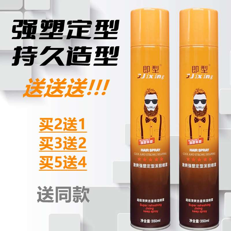男士发胶喷雾定型干胶持久清香啫喱水膏无味保湿头发摩丝发蜡发泥