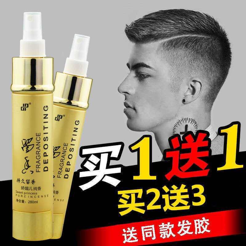 持久留香独品娇媚儿迷香发胶芳香特硬定型干胶保湿喷雾造型啫喱水