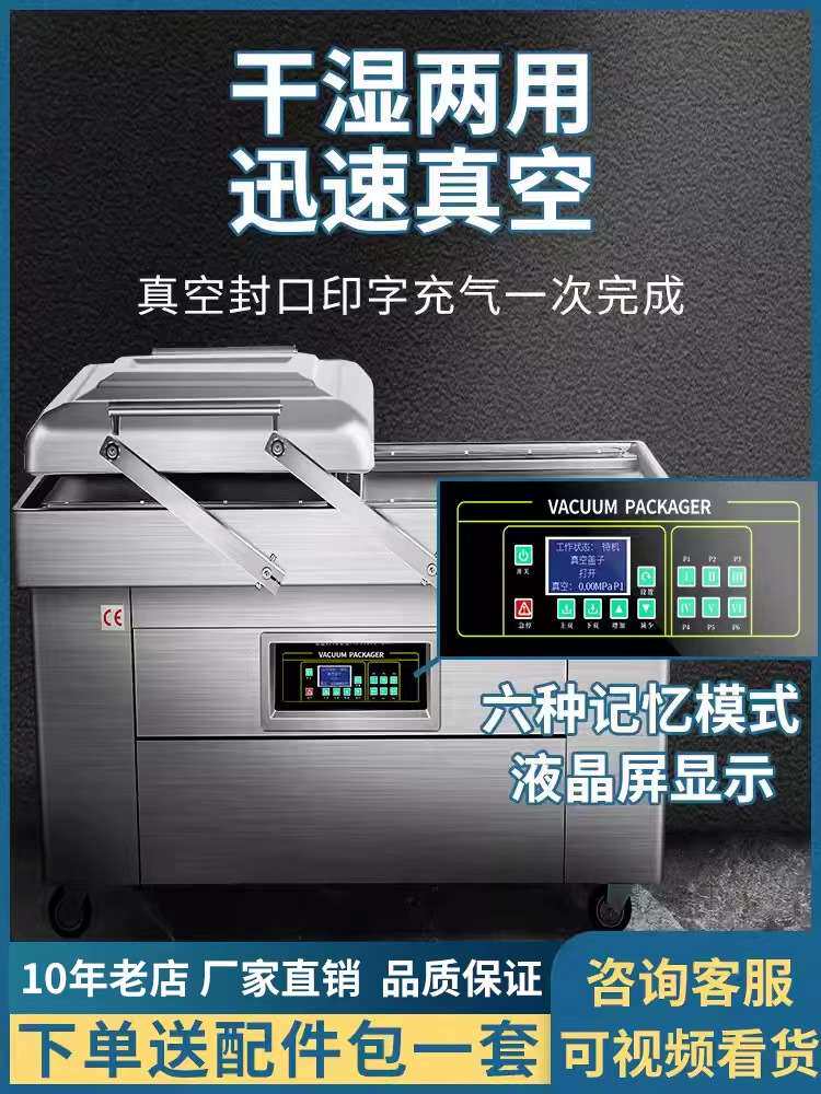 鑫凯驰豪华dz-400-2s全自动真空食品包装机商用干湿两用 口罩真空