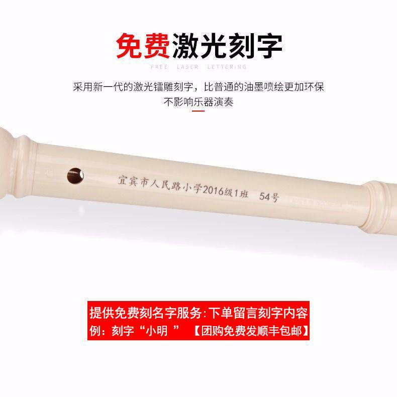 巴洛克8孔高音竖笛德式YRS-23G/24B英式八孔笛子初学幼儿童学生用