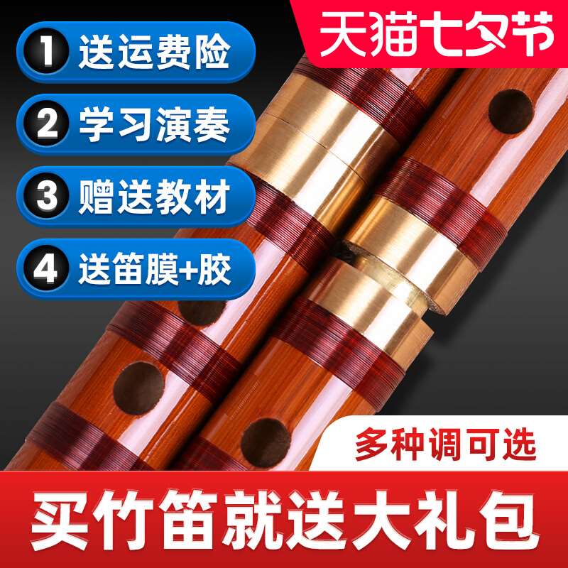 竹笛乐器 送笛膜 琴行学校 送笛子配件