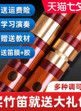 竹笛乐器 送笛膜 琴行学校 送笛子配件