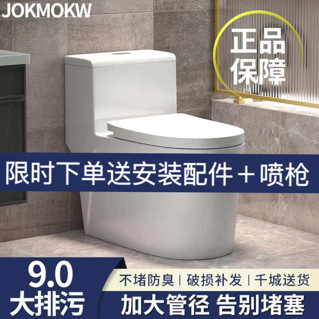 家用马桶座便器超旋虹吸卫生间坐便器节水静音防臭抽水坐厕小户型