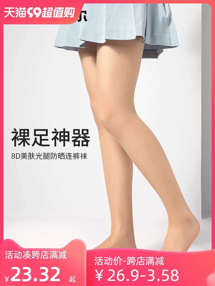 耐尔丝袜女裸感薄款防勾丝黑丝菠萝连体裤袜肉色打底纯欲光腿神器