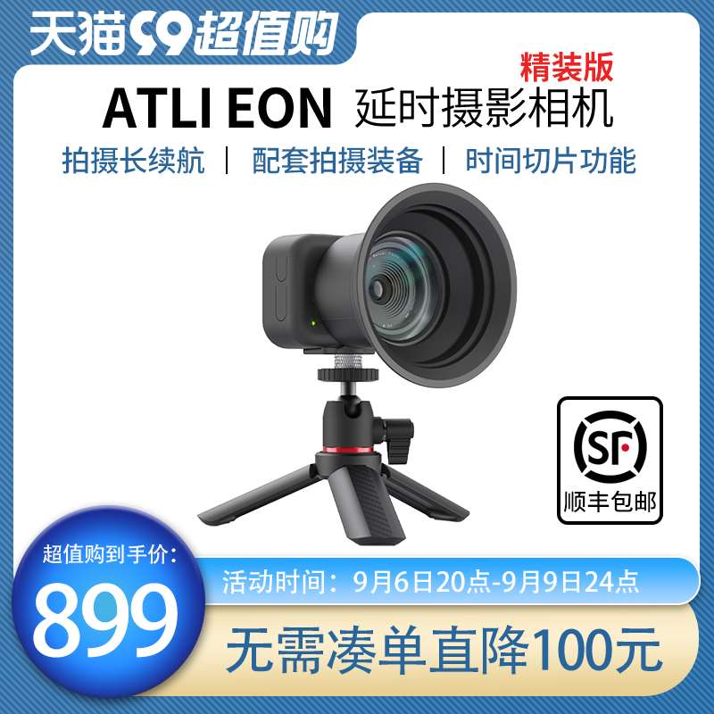 ATLI T100 TSATLI EON TS精装版延时摄影vlog相机装修短视频缩时 数码相机/单反相机/摄像机 普通数码相机 原图主图