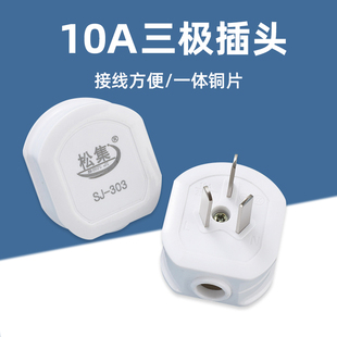 电源插头 三脚插头 16A插头 铜脚三极插头 空调插头 16安 插头