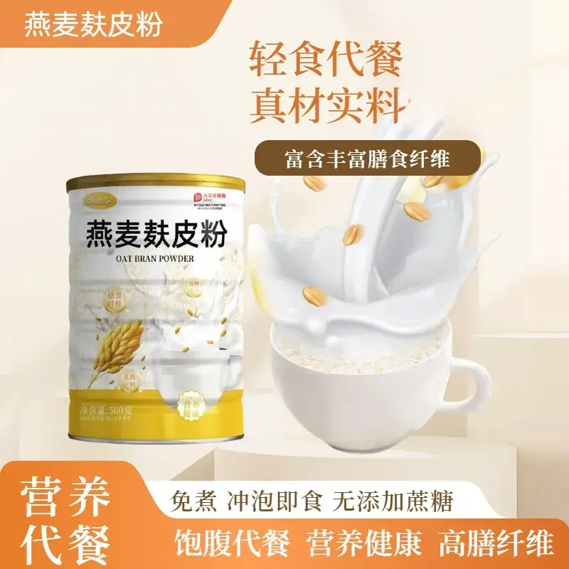 燕麦麸皮粉代餐早餐下午茶