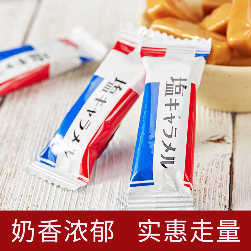正宗海盐日式太妃软糖特浓焦糖牛奶糖批糖果发散装办公室休闲零食