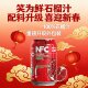 NFC100%石榴汁饮料营养红石榴过年货喜庆饮品果蔬汁 冲量 新品