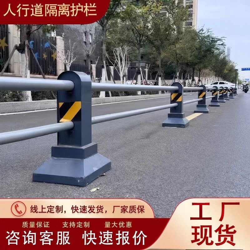 防撞机非护栏市政交通隔离栏道路马路防撞围栏人行道分流防护栏杆