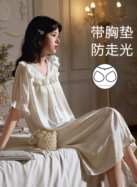 思莉太太冰丝睡裙夏季女款短袖带胸垫法式白色纯欲风蕾丝夏天睡衣