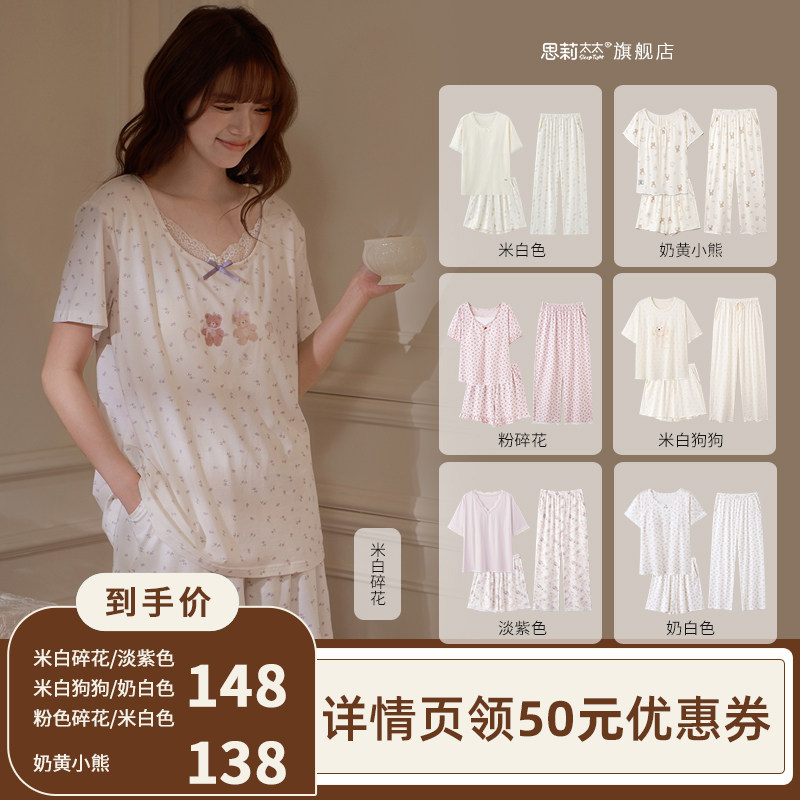 【李佳琦直播间】思莉太太睡衣女夏季棉质短袖绝美三件套家居服