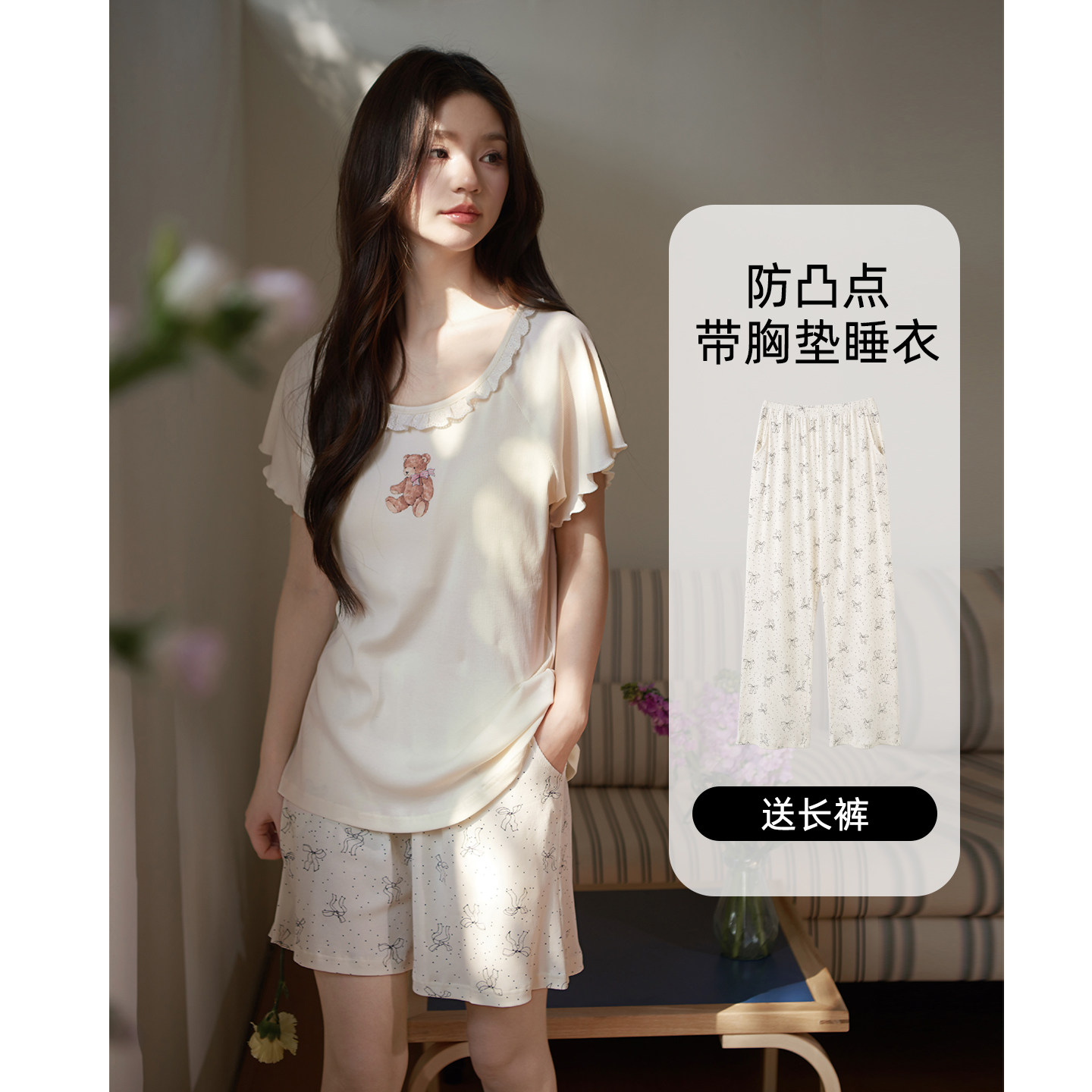 思莉太太凉感棉睡衣女款2026新款夏季短袖长裤奶fufu带胸垫家居服