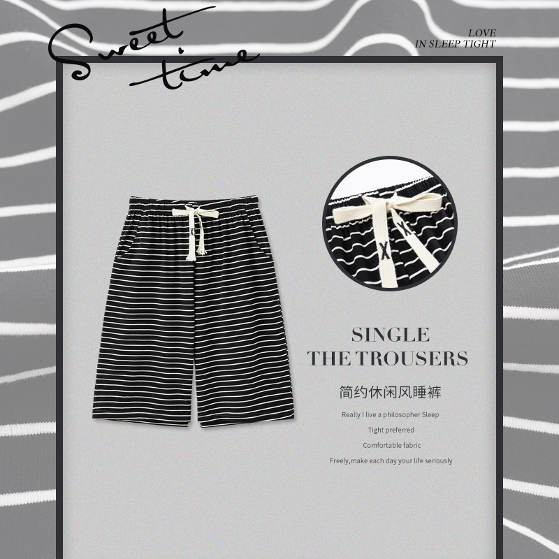 思莉太太男棉条纹睡裤