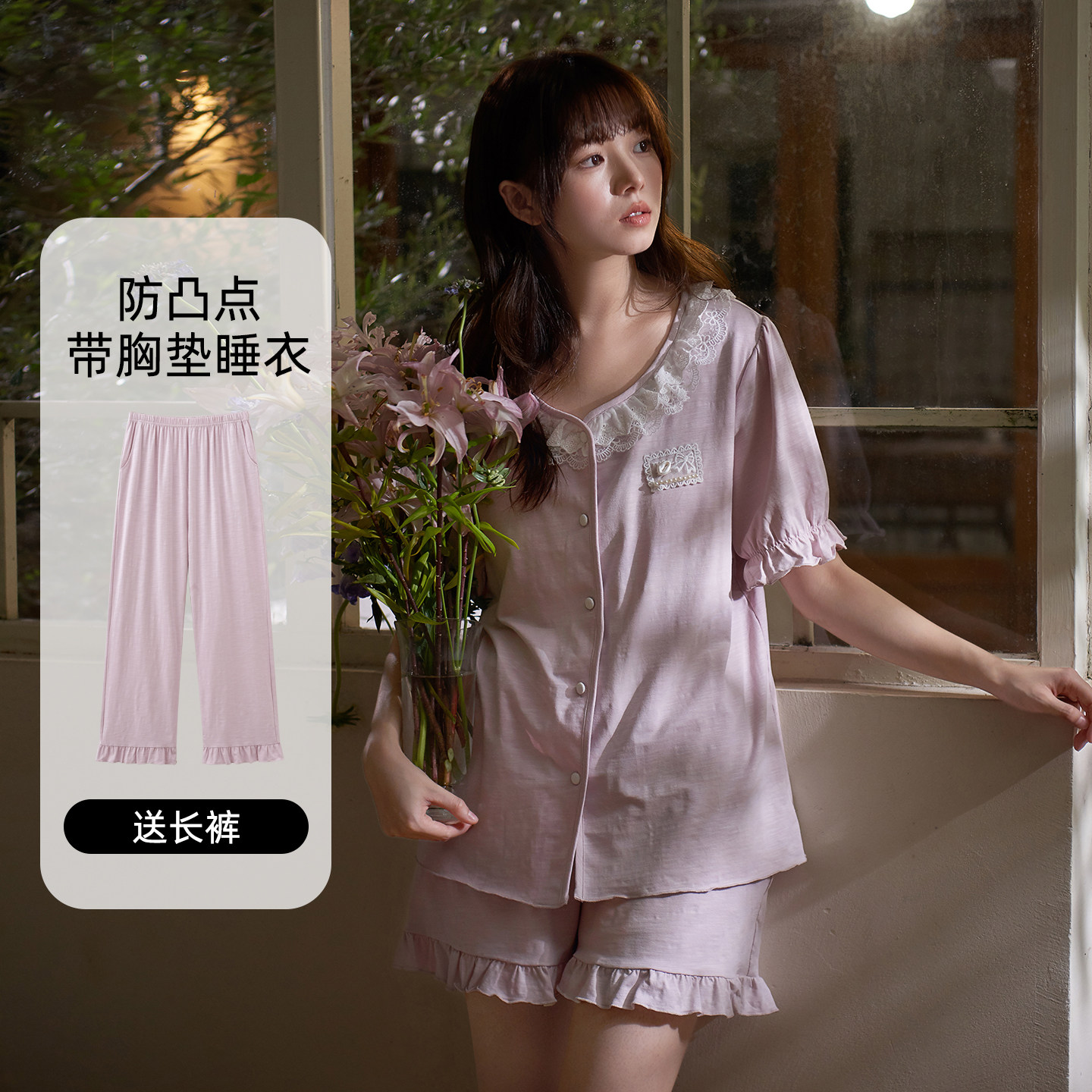 思莉太太凉感竹节棉睡衣女款2026巨好看女士绝美带胸垫短袖长裤