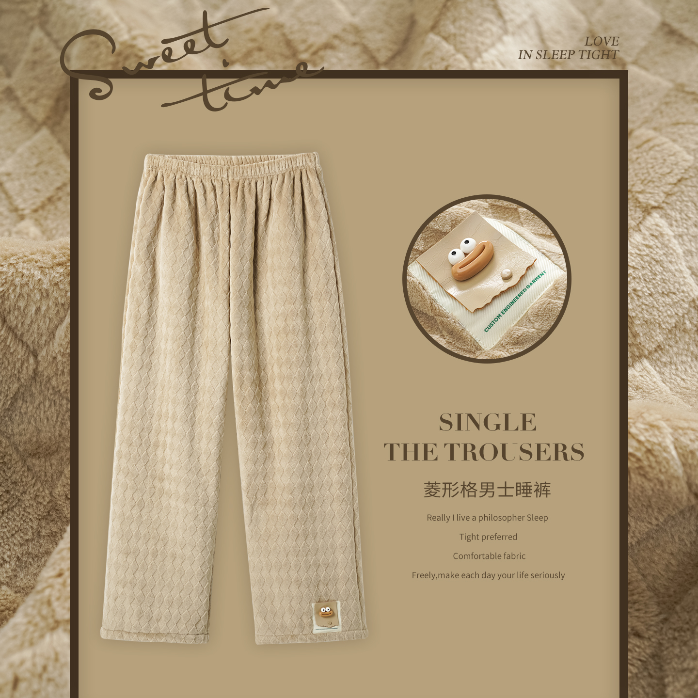 思莉太太男士加绒珊瑚绒家居睡裤