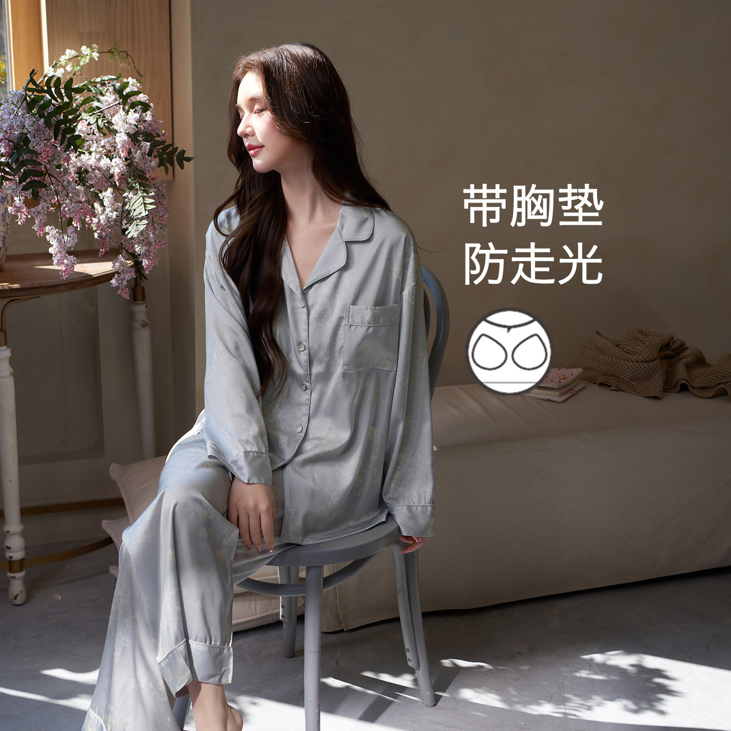 思莉太太冰丝睡衣女款长袖带胸垫新中式国风贵妇感春夏季家居服