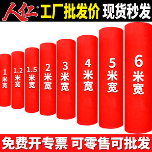 人仁舞台红地毯一次性结婚红毯加厚长期商用开业店铺门口红毯铺地