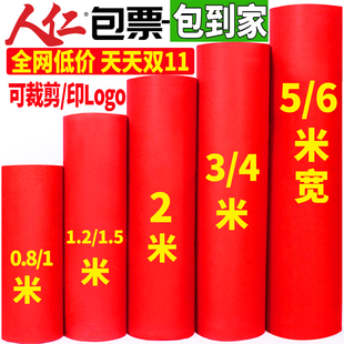 人仁舞台红地毯一次性结婚庆喜事拜寿商用开业店铺门口加厚长期用