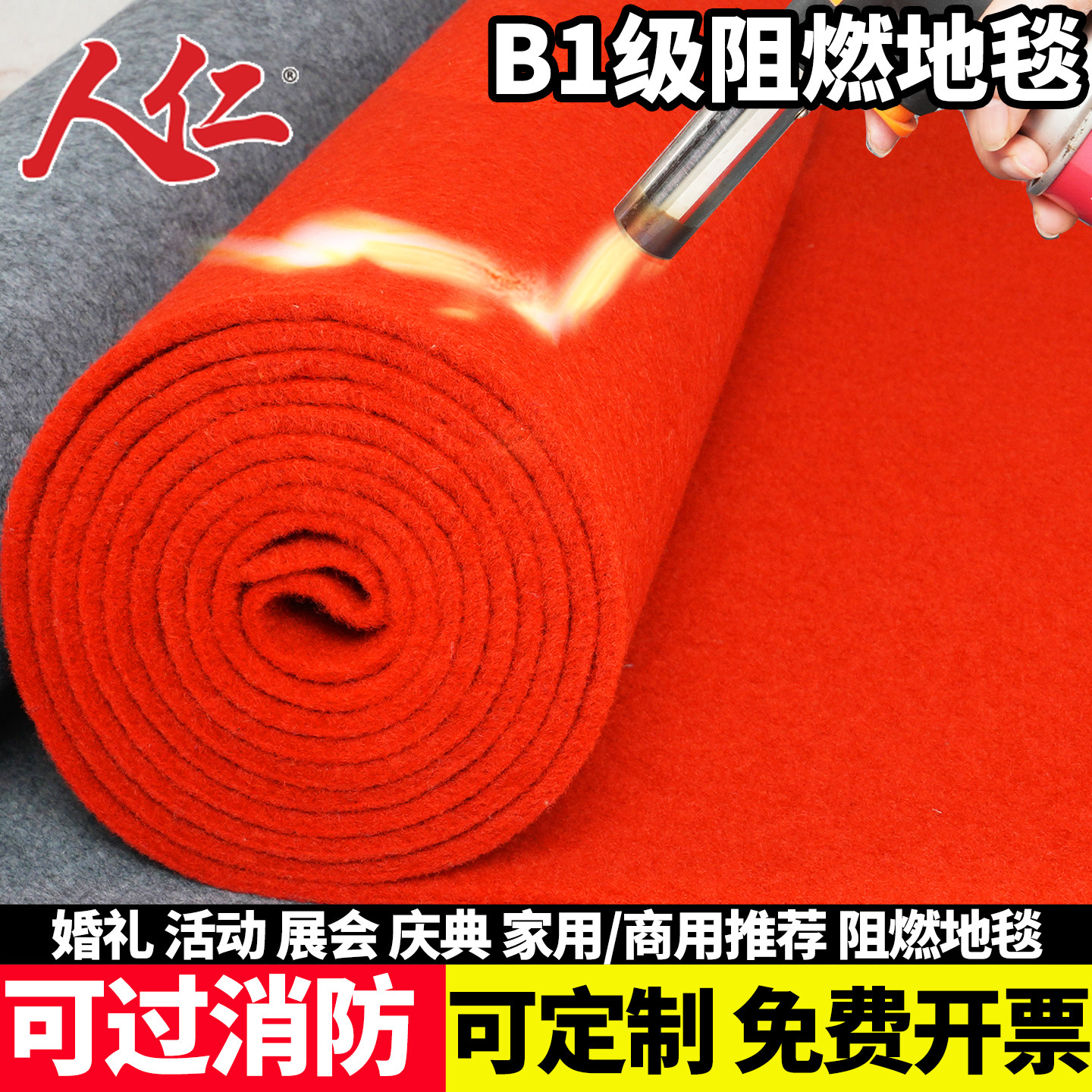 【b1级阻燃地毯】有报告--过消防
